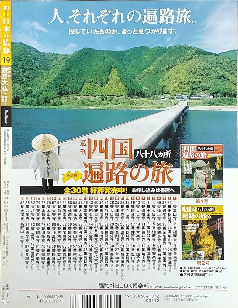 日仏企業百年史　1918-2018  大型本 1918-2018：日仏企業百年史 - ノースブックセンター